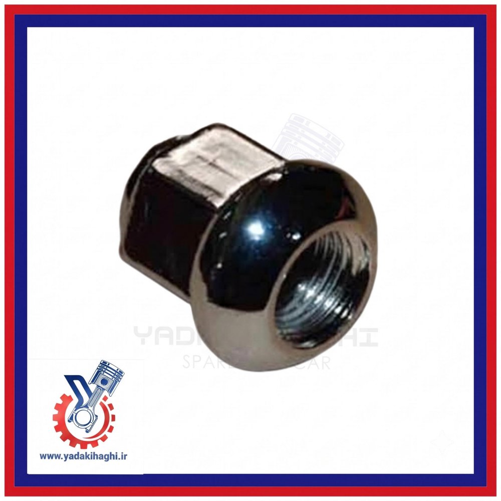 مهره چرخ 110/110S اصلی