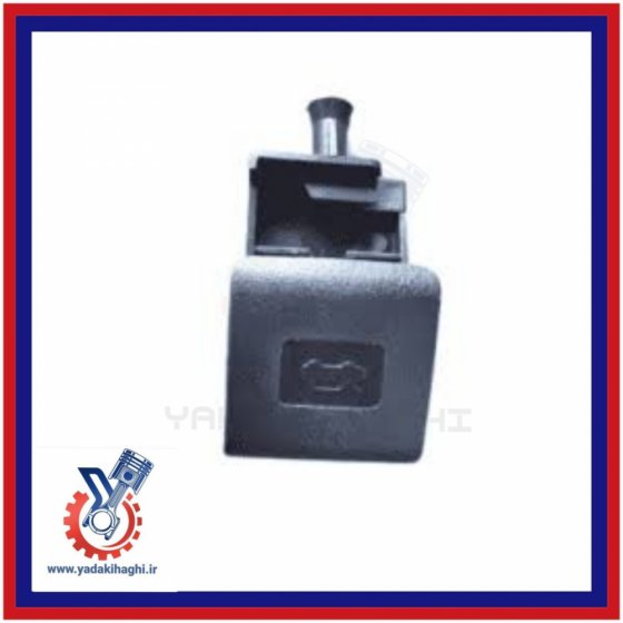 دستگیره کاپوت کش 620 کرم