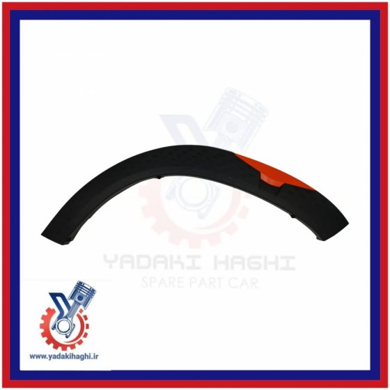 زه گلگیر عقب  چپ ام وی ام X33کراس
