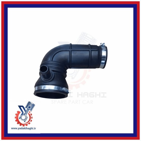 خرطومی هواکش یک سر گشاد mvm 110 چهار سیلندر