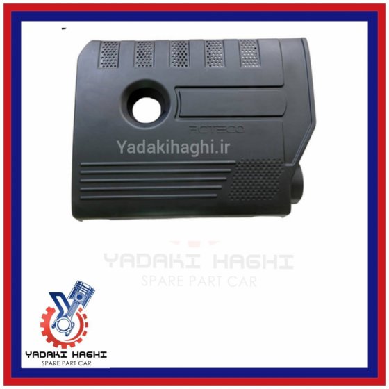 قاب روی موتور ام وی ام 550/530