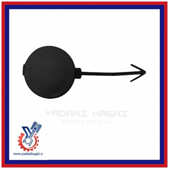 درپوش بکسل بند سپر جلو جک j5 درپوش بکسل بند سپر جلو جک j5