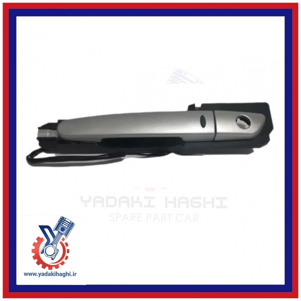 دستگیره بیرونی جلو چپ برلیانس Keyless h330/h320
