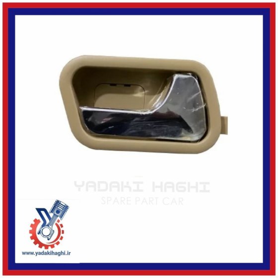 دستگیره داخلی جلو راست ام وی ام 315 قدیم