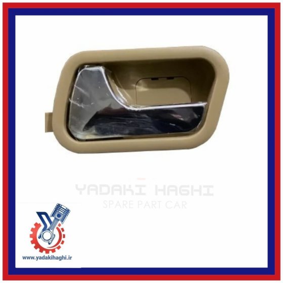دستگیره داخلی جلو چپ ام وی ام 315 قدیم