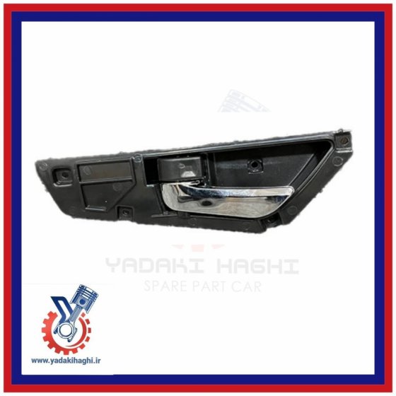 دستگیره داخلی جلو چپ لیفان X60 دستگیره داخلی جلو چپ لیفان X60