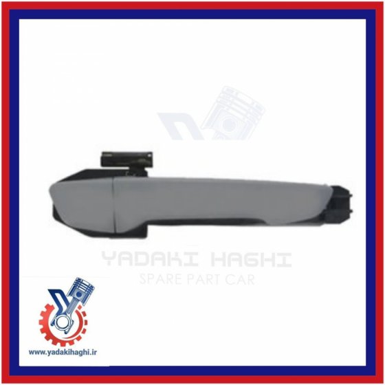 دستگیره بیرونی جلو راست برلیانس 220/230