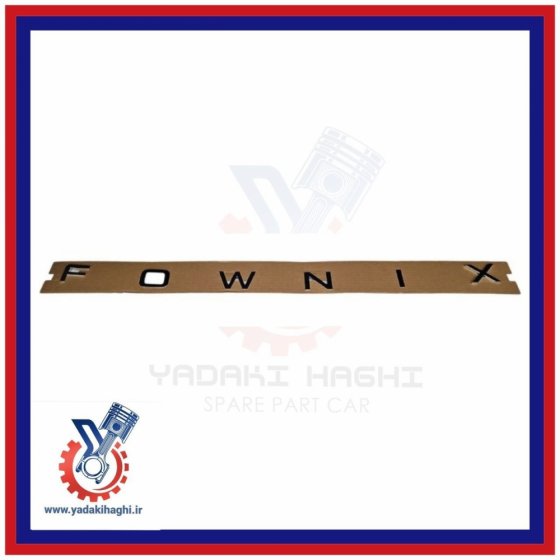 ارم فونیکس عقب تیگو8پرو/تیگو8پرومکس/تیگو7پرو اصلی