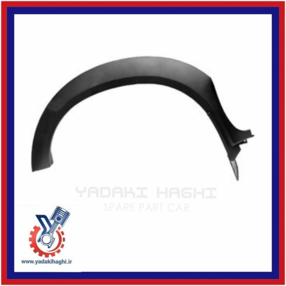 زه گلگیر جلو چپ کی ام سی T8 اصلی