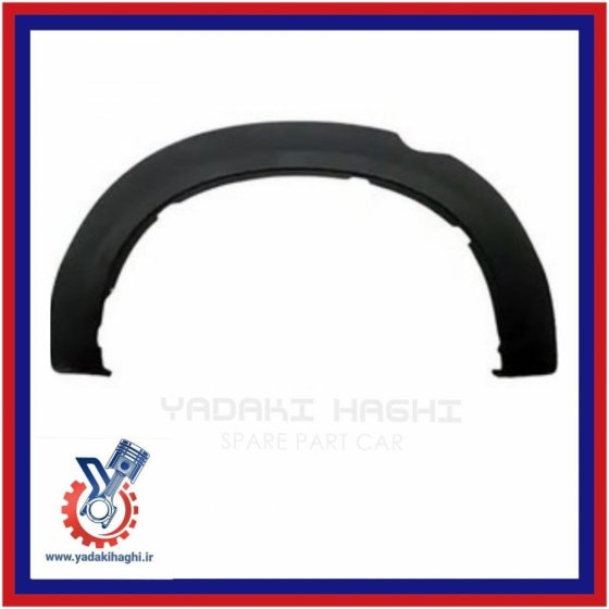 زه گلگیر عقب چپ کی ام سی T8 اصلی