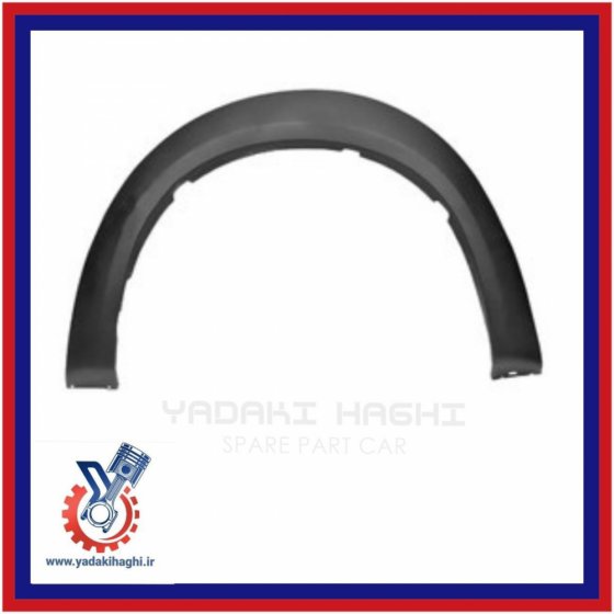 زه گلگیر عقب راست کی ام سی T8 اصلی