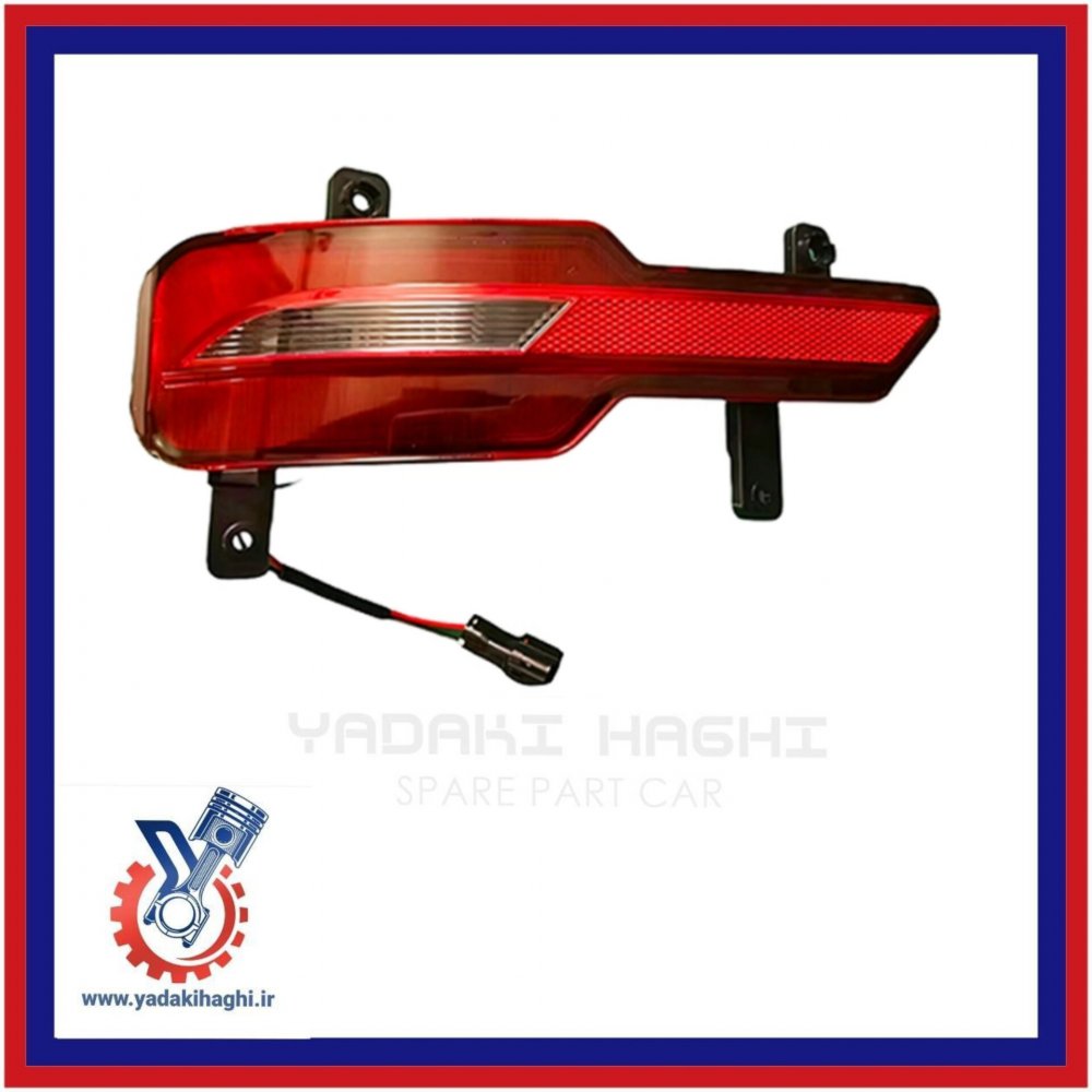 مه شکن عقب چپ X33 کراس /  اریزو5 اف ال