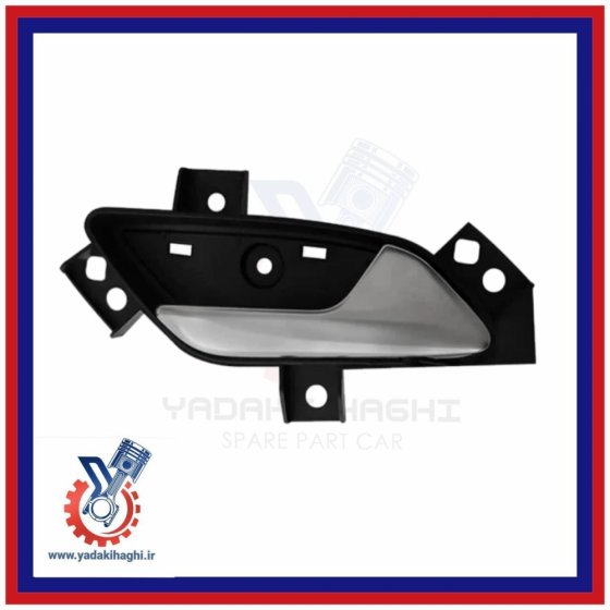 دستگیره داخلی راست X22پرو/X22