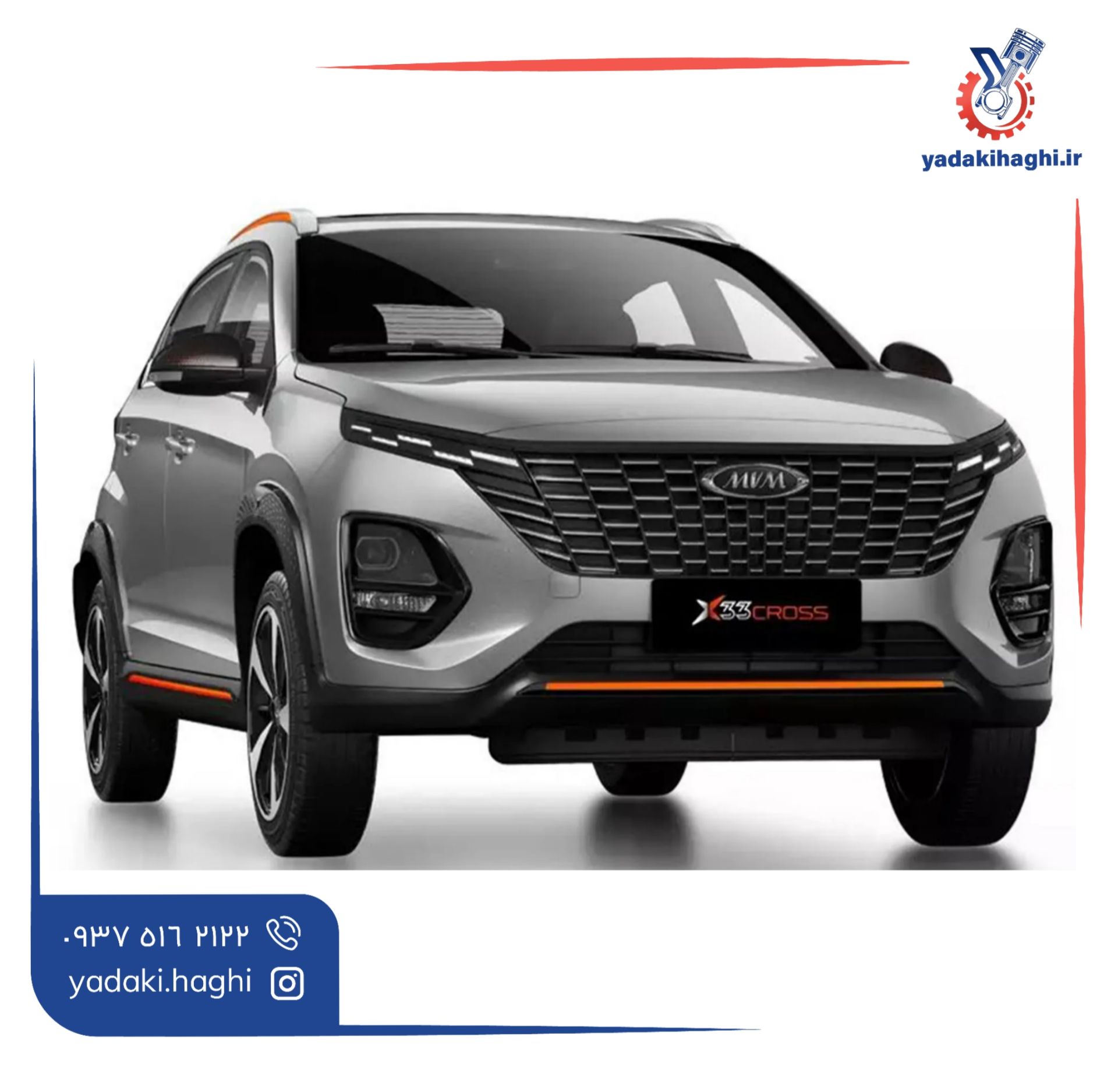 خرید لوازم یدکی ام وی ام ایکس 33 کراس لوازم ایکس 33 کراس یدکی حقی