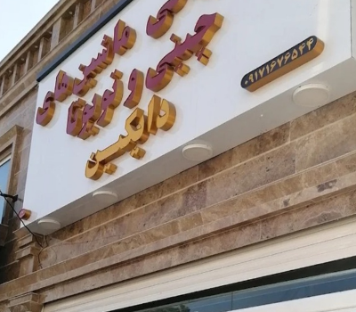 قطعات لوازم یدکی خودروهای چینی در بندرعباس قطعات لوازم یدکی خودروهای چینی در بندرعباس