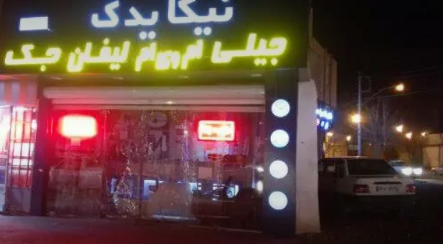 نیکا یدک کرمان