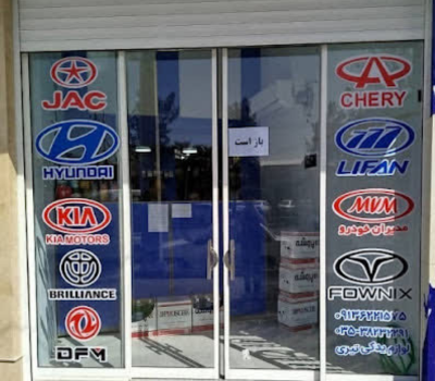 لوازم یدکی خودروهای چینی و خارجی تیری در یزد لوازم یدکی خودروهای چینی و خارجی تیری در یزد