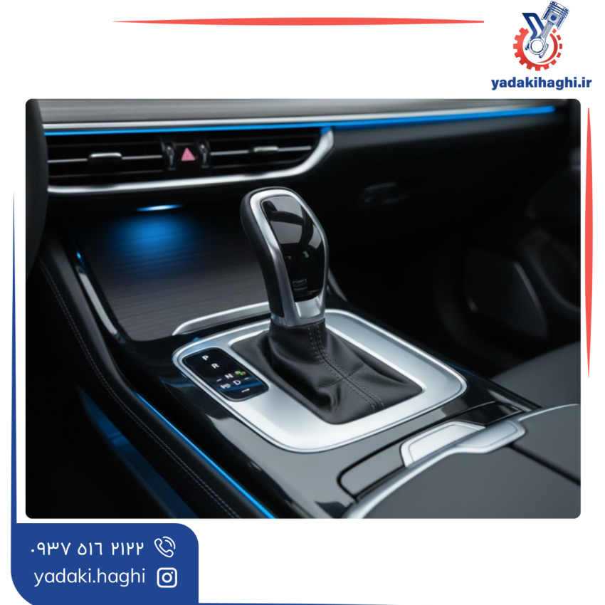 انواع گیربکس خودروهای چینی