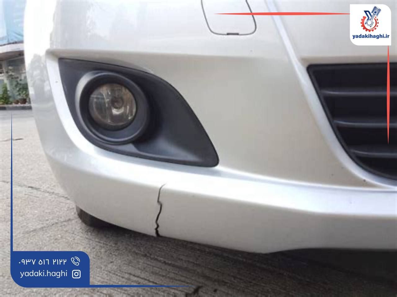 ترمبم و تعمیر سپر شکسته خودرو ترمبم سپر شکسته خودرو