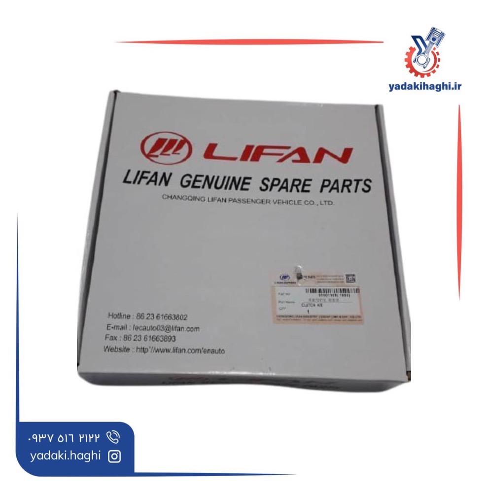 خرید دیسک صفحه شرکتی لیفان