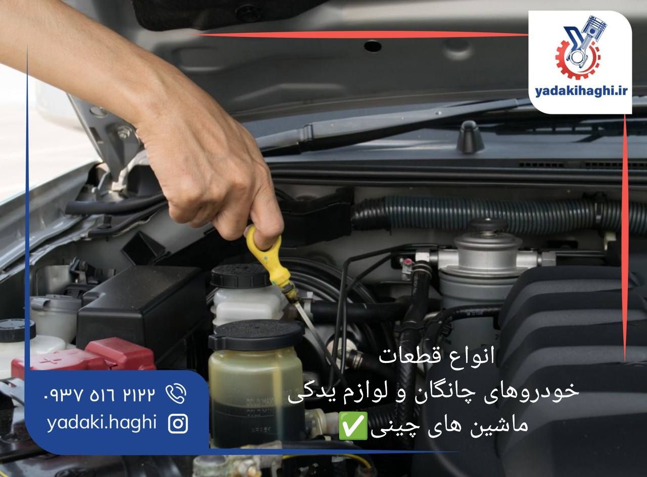 حجم روغن گیربکس چانگان cs35 حجم روغن گیربکس چانگان