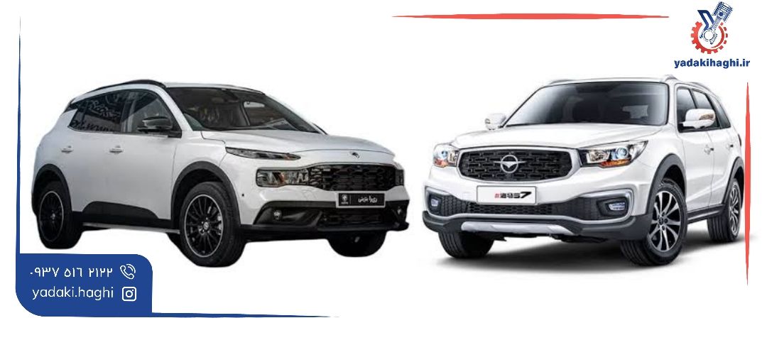 مقایسه هایما s7 و ریرا