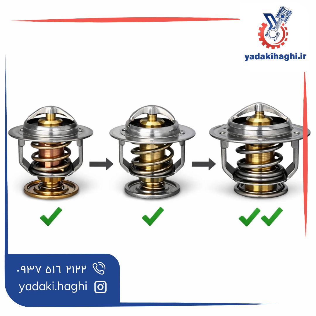 بهترین مدل ترموستات دوو سیلو بهترین مدل ترموستات دوو سیلو - یدکی حقی