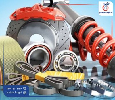 لیست لوازم یدکی خودرو چینی mvm جک لیفان چری در بندرعباس