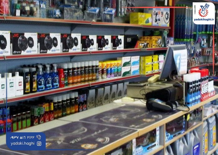 6 عدد از بهترین فروشگاه لوازم یدکی خودروهای چینی در یزد