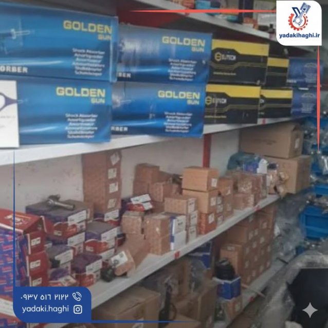 10 لوازم یدکی خودروهای چینی در شیراز ⚙️ ام‌وی‌ام، جک، لیفان، چری