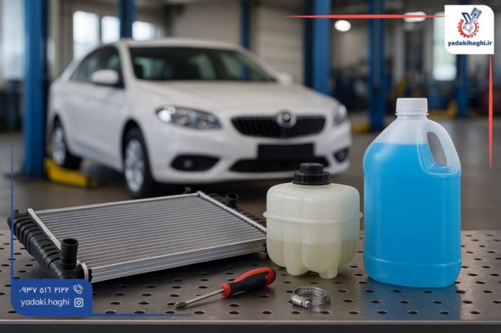 حجم آب رادیاتور برلیانس سری 300 ⚙️ بهترین ضدیخ و روش هواگیری